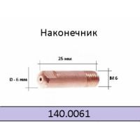 Наконечник сварочный Abicor Binzel E-CU - M6 D 0,8/6,0/25 с никелированным покрытием