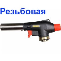 Газовая горелка с резьбой под баллончик и пьезоподжигом Virok 44V169