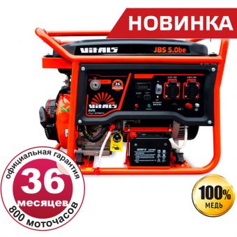 Генератор бензиновый Vitals JBS 5.0be